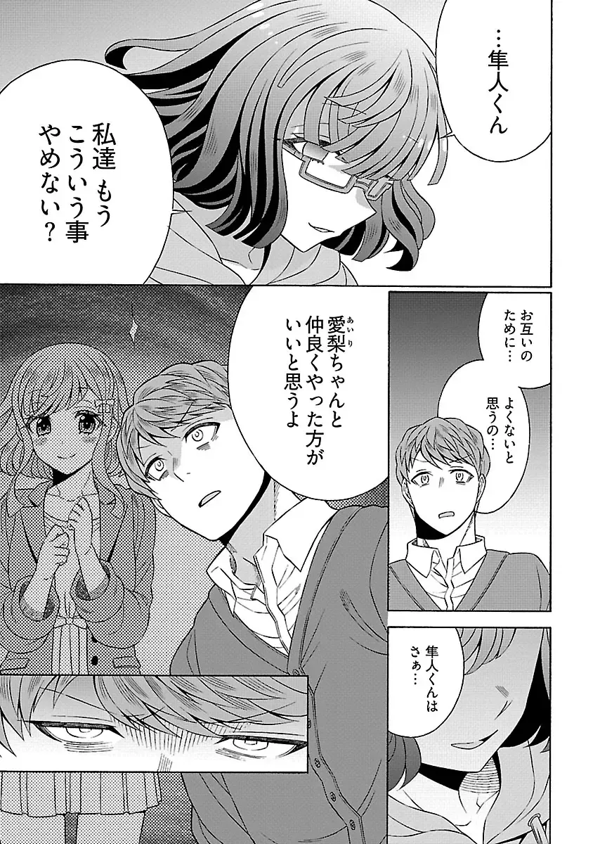 [Yoshizawa Miyabi] Dotsubo no Jimiko-chan Fhentai - Page 121