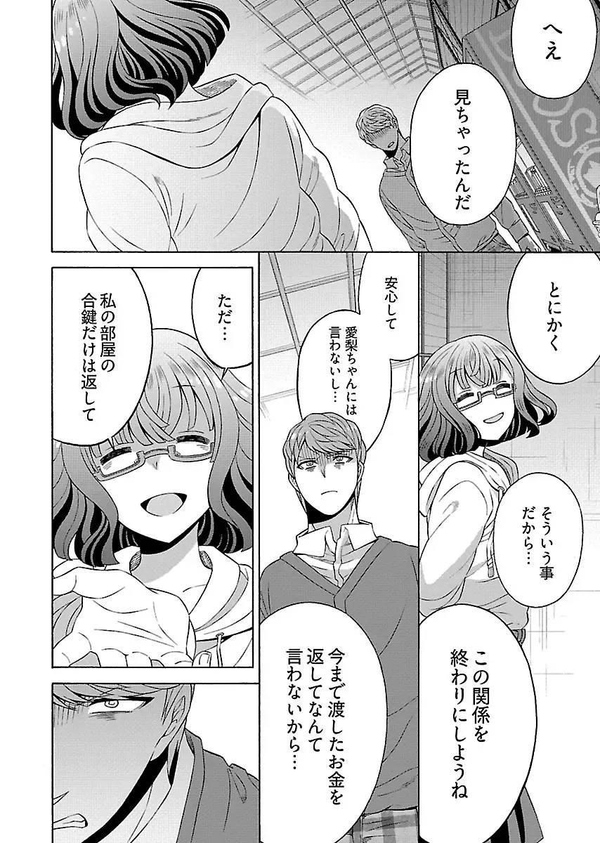 [Yoshizawa Miyabi] Dotsubo no Jimiko-chan Fhentai - Page 122