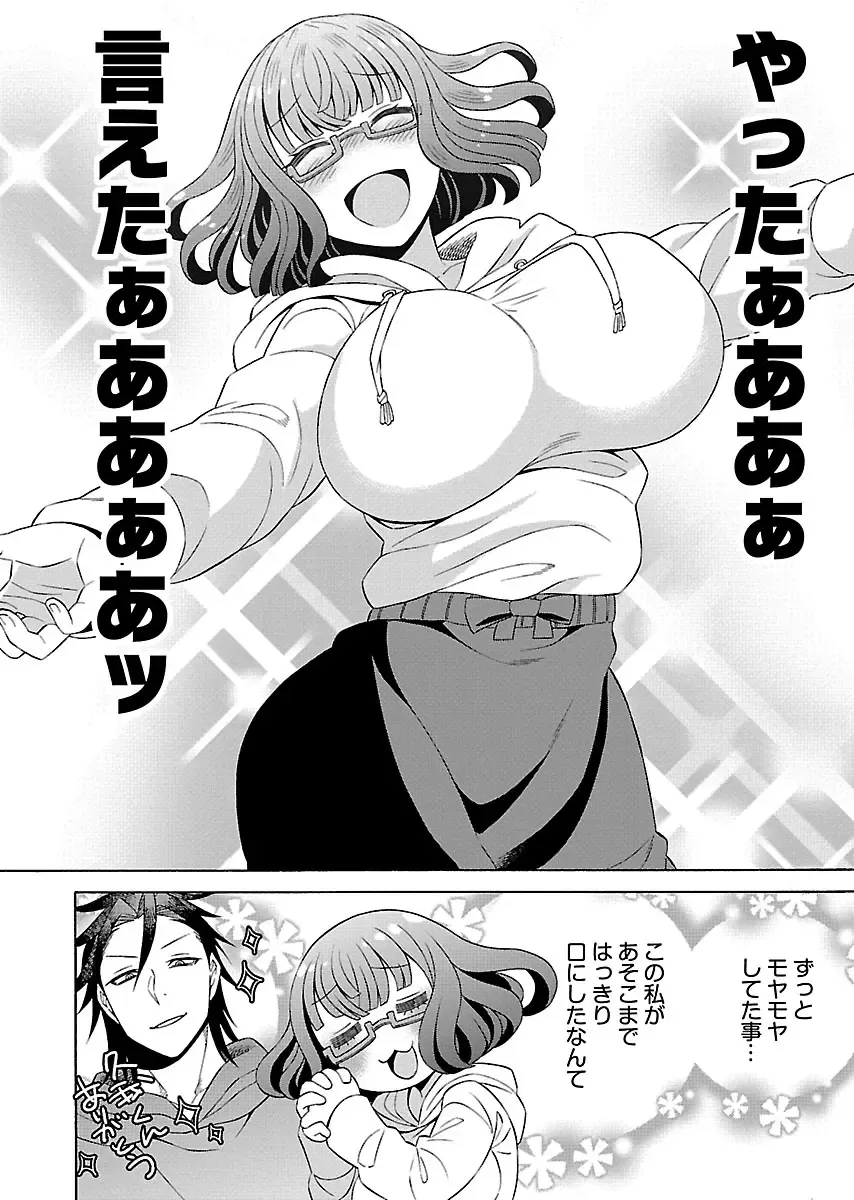 [Yoshizawa Miyabi] Dotsubo no Jimiko-chan Fhentai - Page 124