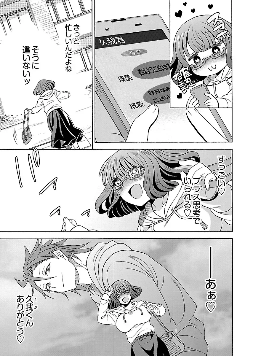 [Yoshizawa Miyabi] Dotsubo no Jimiko-chan Fhentai - Page 125