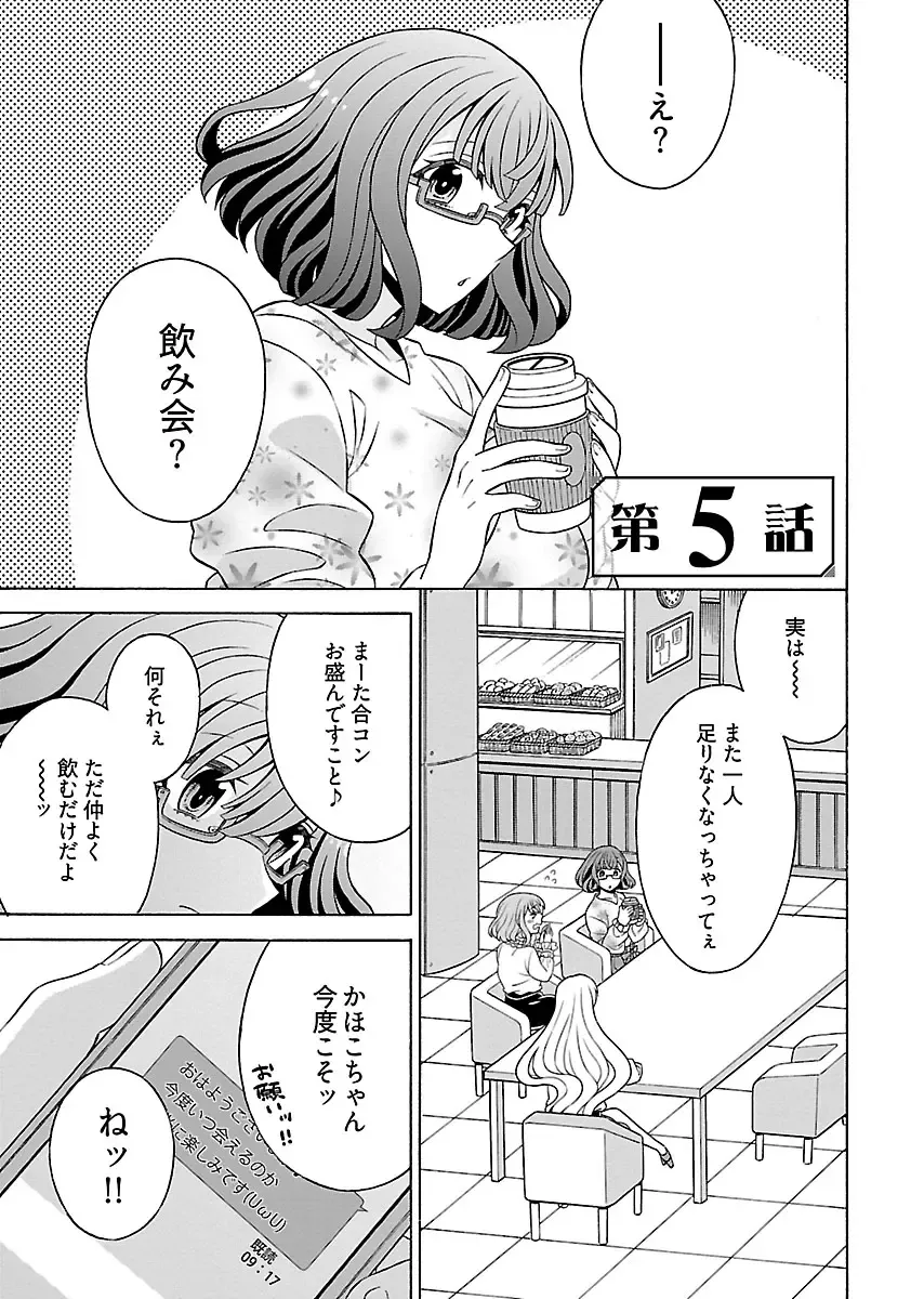 [Yoshizawa Miyabi] Dotsubo no Jimiko-chan Fhentai - Page 129