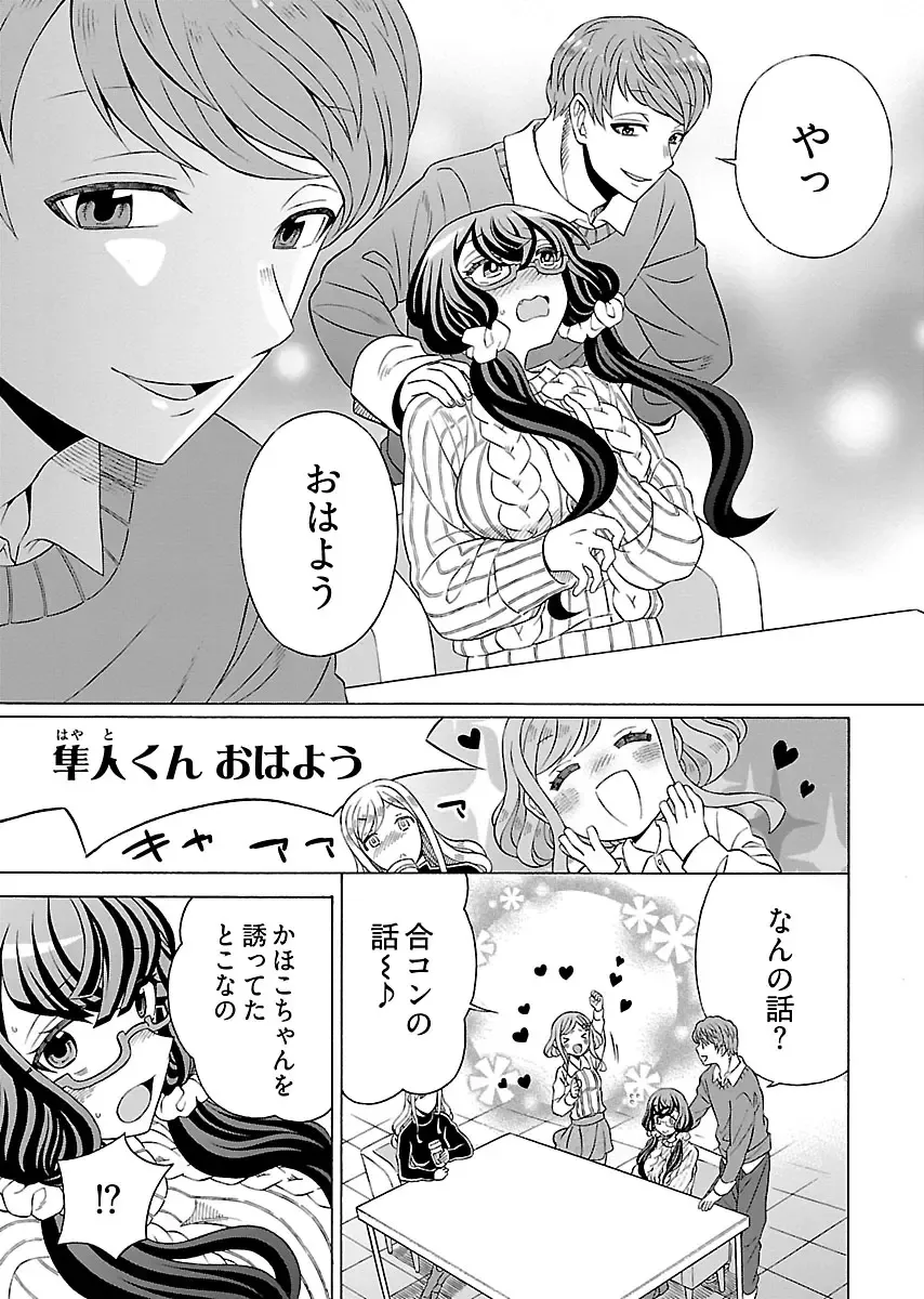 [Yoshizawa Miyabi] Dotsubo no Jimiko-chan Fhentai - Page 13