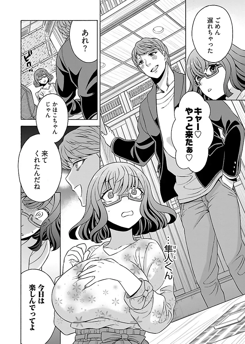 [Yoshizawa Miyabi] Dotsubo no Jimiko-chan Fhentai - Page 134