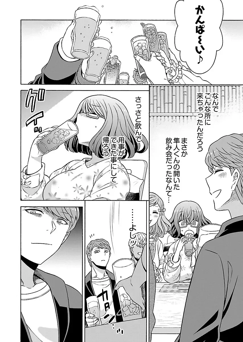 [Yoshizawa Miyabi] Dotsubo no Jimiko-chan Fhentai - Page 136