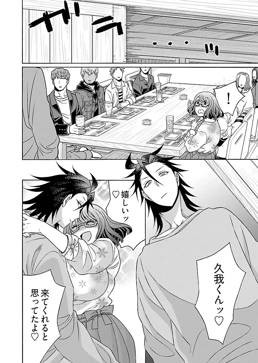 [Yoshizawa Miyabi] Dotsubo no Jimiko-chan Fhentai - Page 138