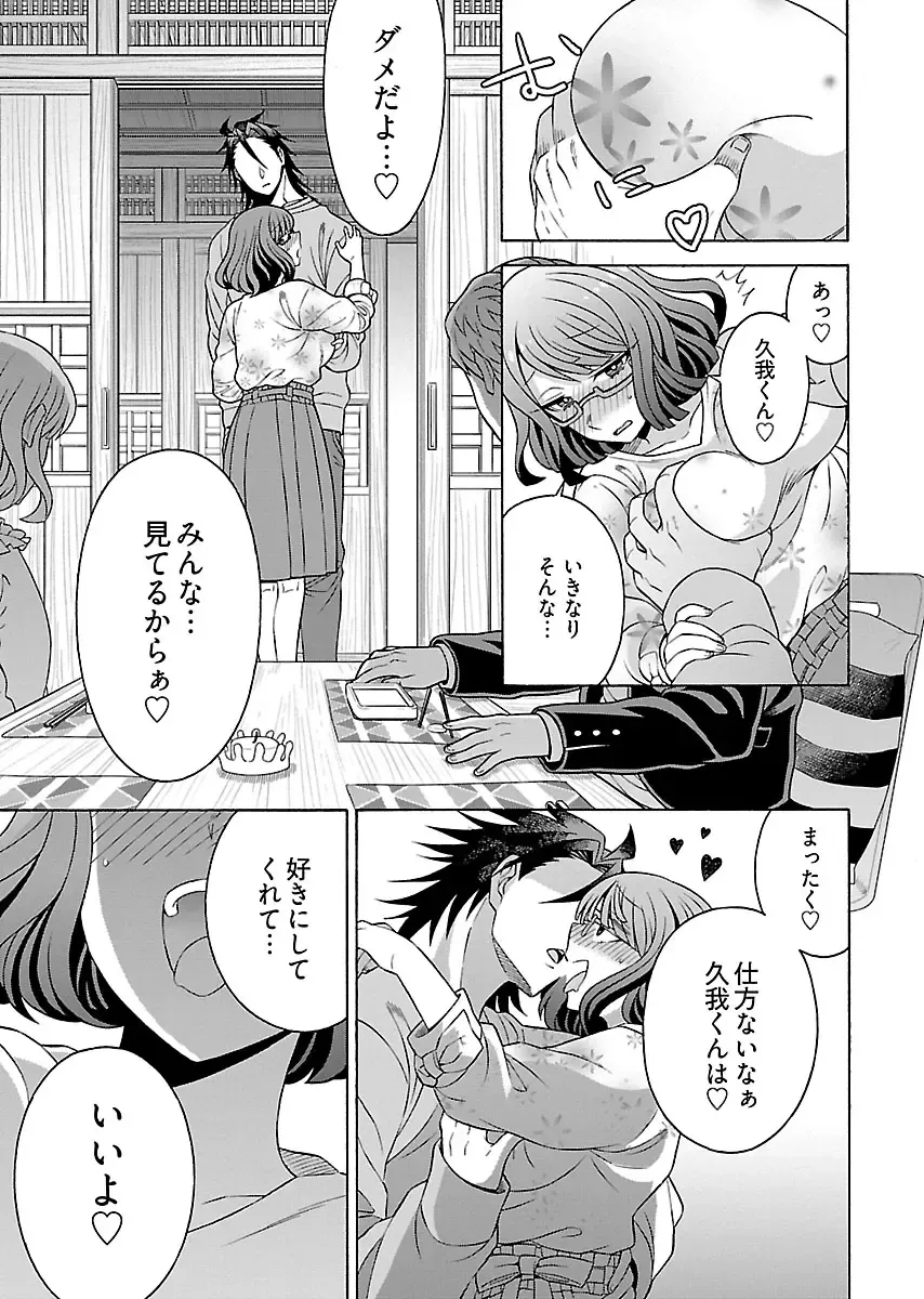 [Yoshizawa Miyabi] Dotsubo no Jimiko-chan Fhentai - Page 139