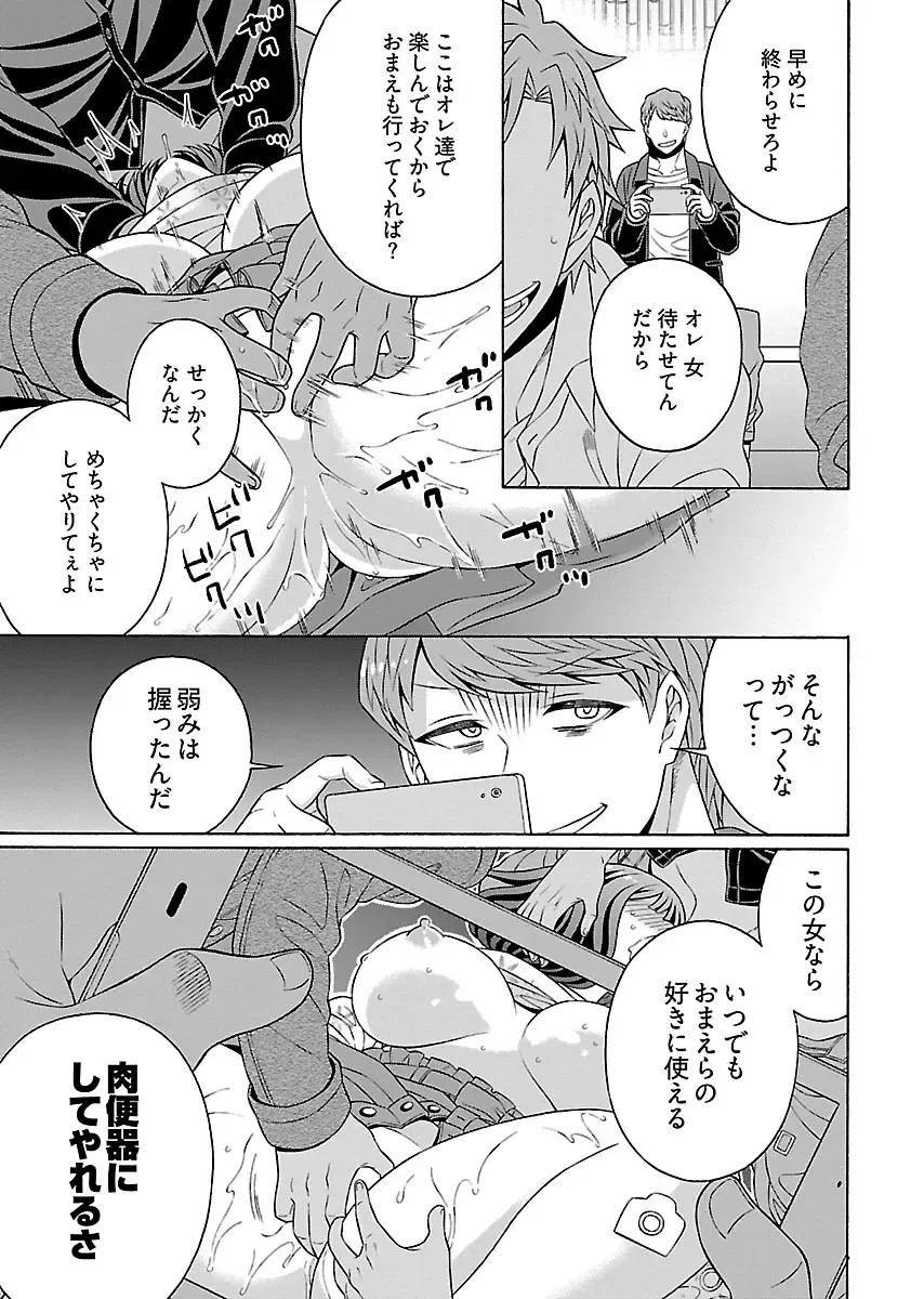 [Yoshizawa Miyabi] Dotsubo no Jimiko-chan Fhentai - Page 145