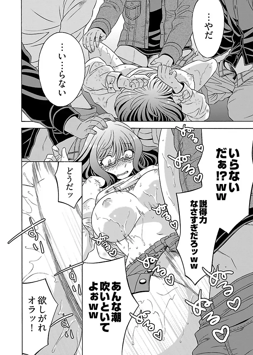 [Yoshizawa Miyabi] Dotsubo no Jimiko-chan Fhentai - Page 150