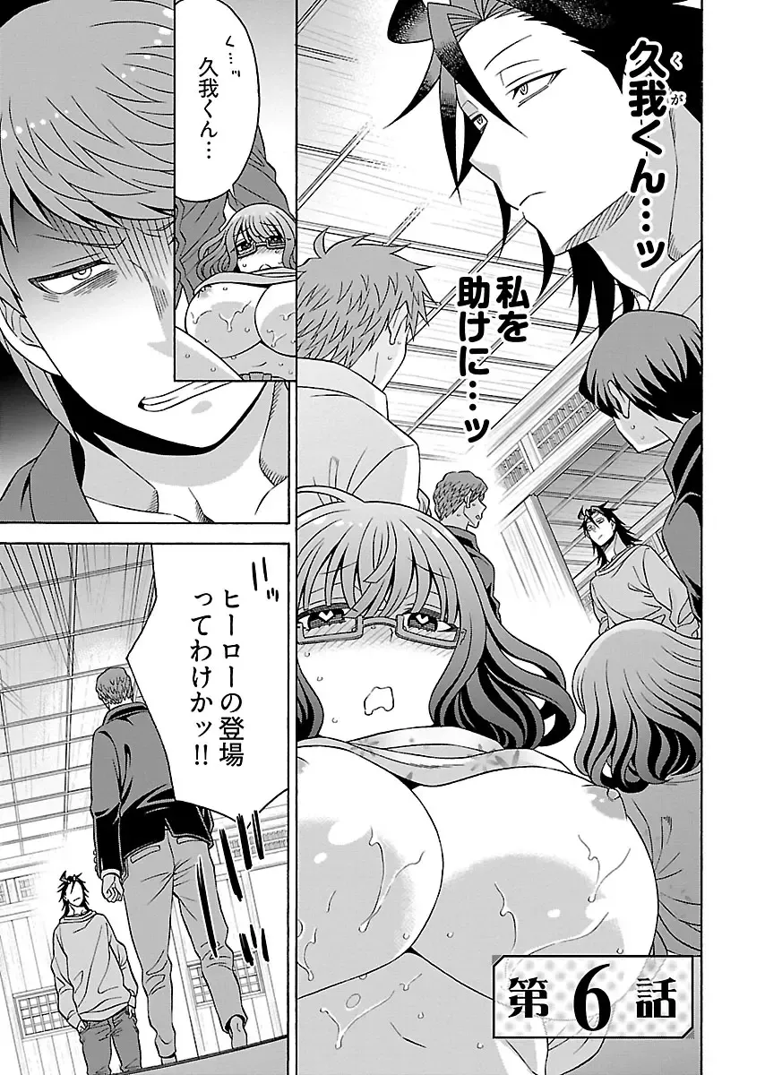 [Yoshizawa Miyabi] Dotsubo no Jimiko-chan Fhentai - Page 159