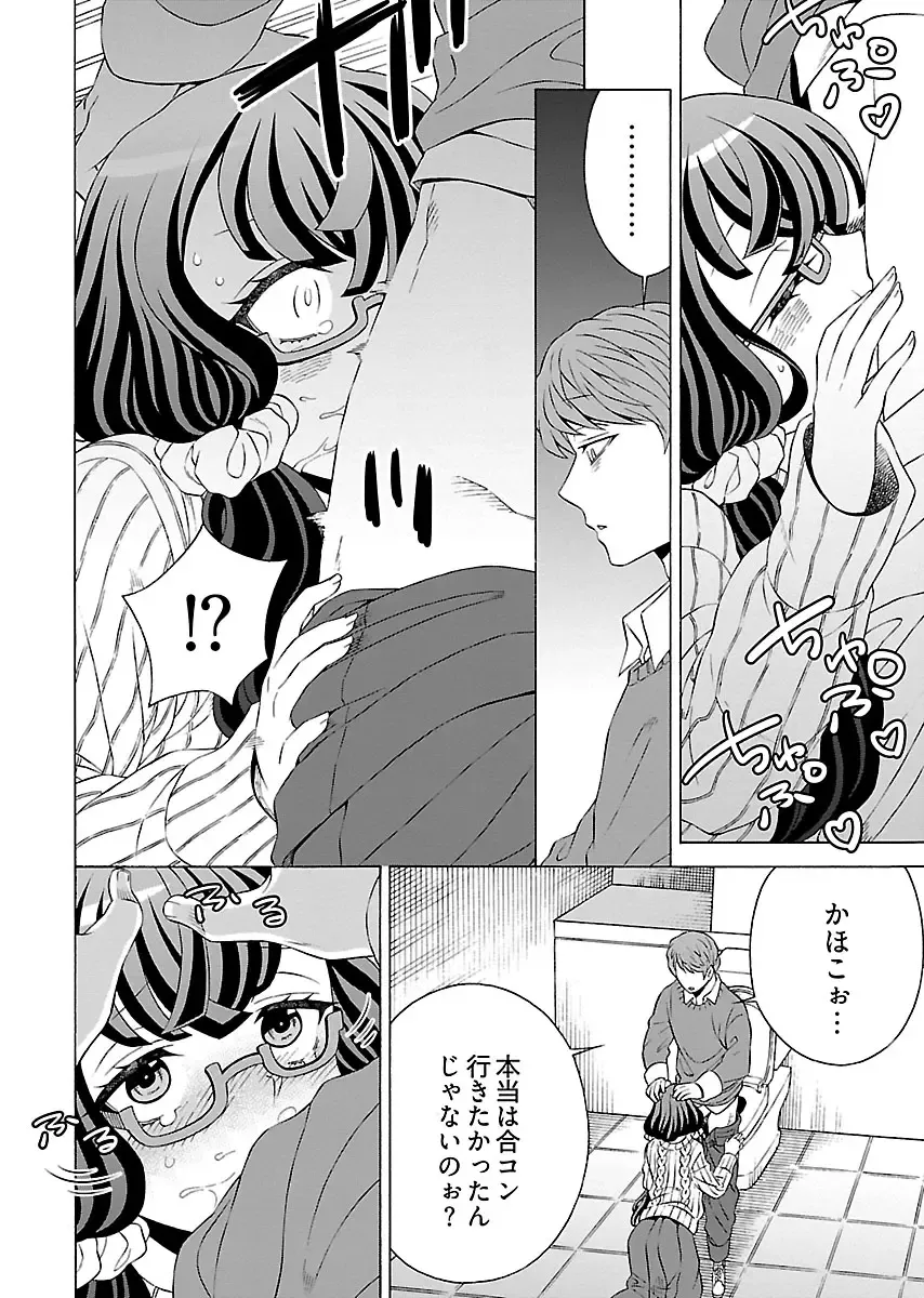 [Yoshizawa Miyabi] Dotsubo no Jimiko-chan Fhentai - Page 16