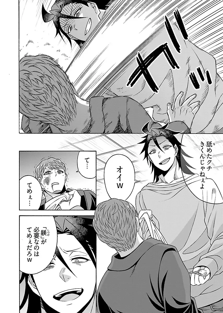 [Yoshizawa Miyabi] Dotsubo no Jimiko-chan Fhentai - Page 162