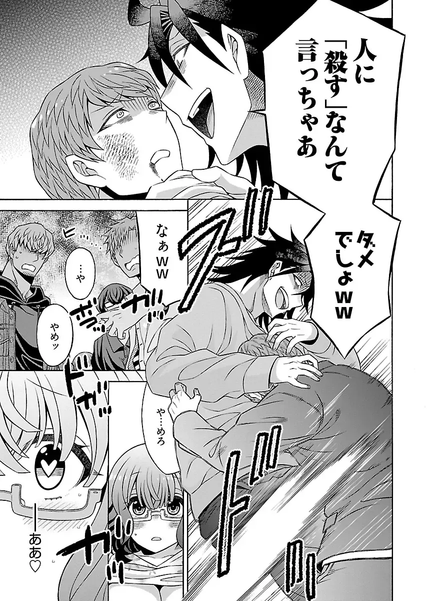 [Yoshizawa Miyabi] Dotsubo no Jimiko-chan Fhentai - Page 163