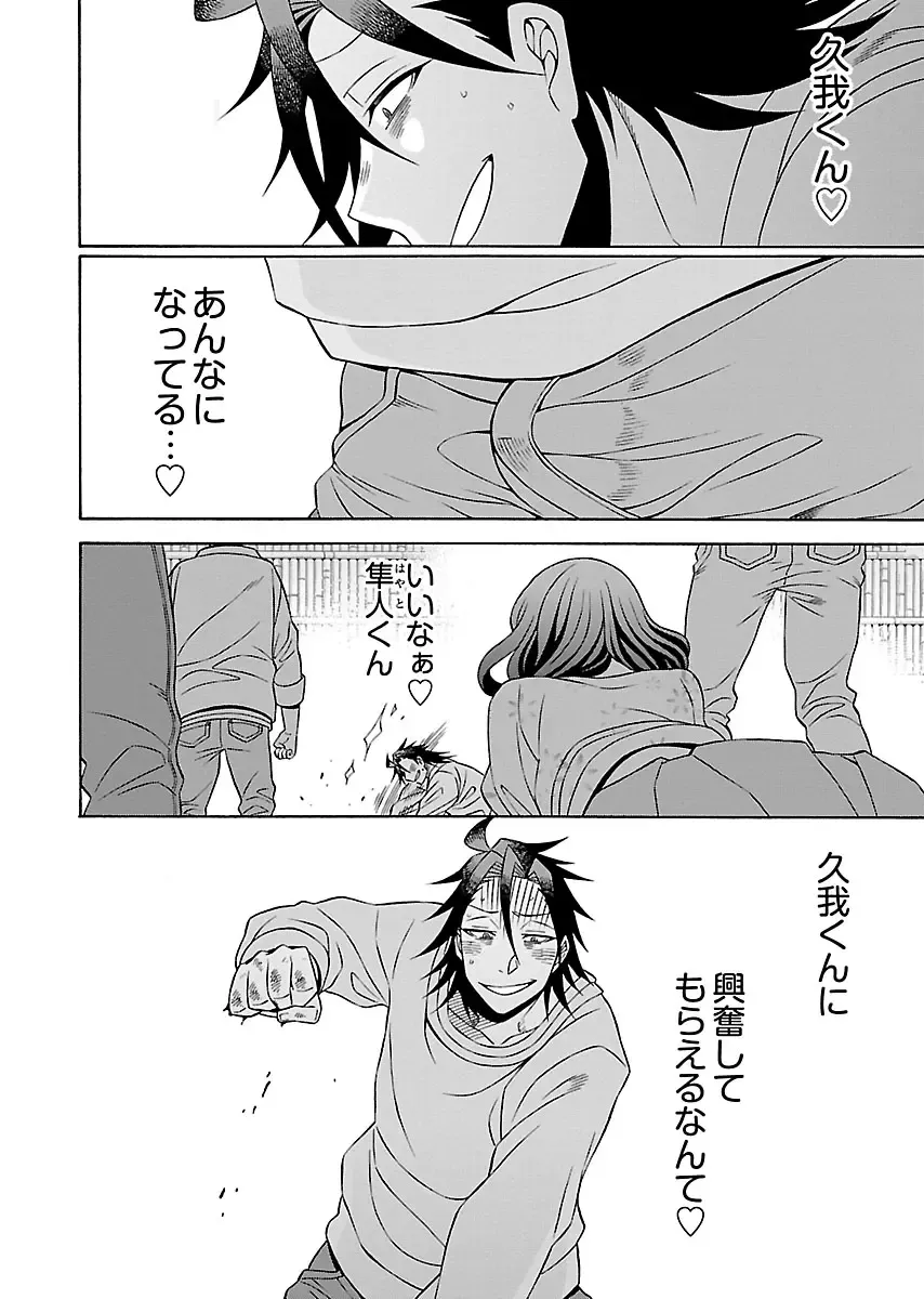 [Yoshizawa Miyabi] Dotsubo no Jimiko-chan Fhentai - Page 164