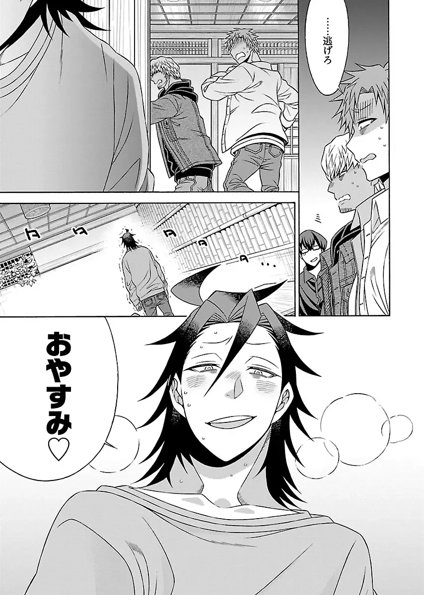 [Yoshizawa Miyabi] Dotsubo no Jimiko-chan Fhentai - Page 167