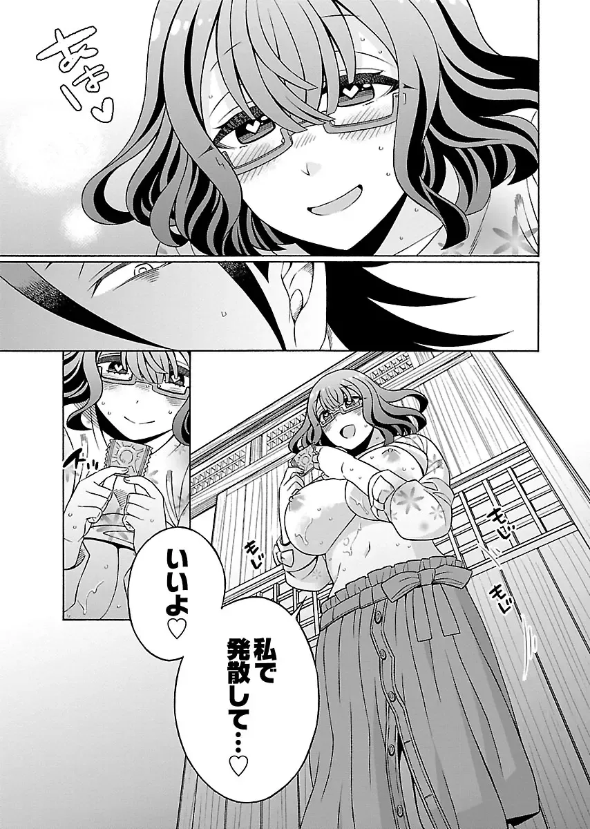 [Yoshizawa Miyabi] Dotsubo no Jimiko-chan Fhentai - Page 169