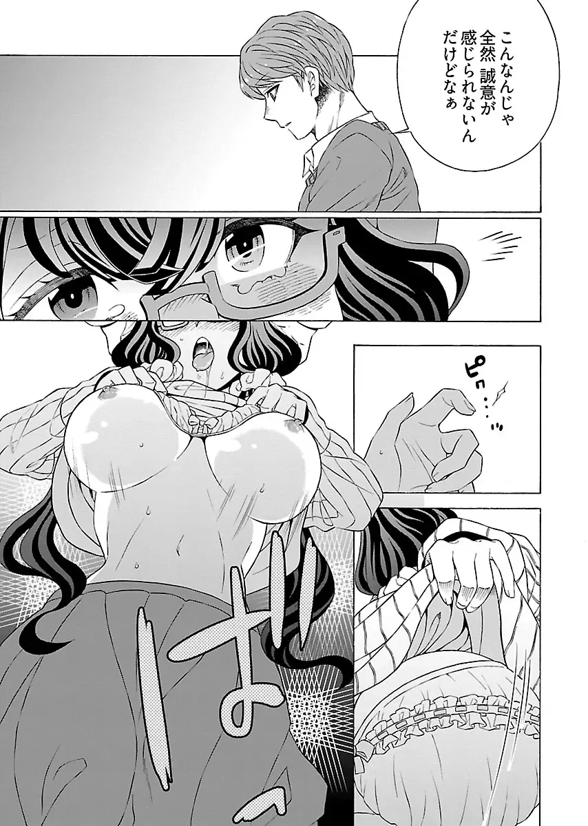 [Yoshizawa Miyabi] Dotsubo no Jimiko-chan Fhentai - Page 17