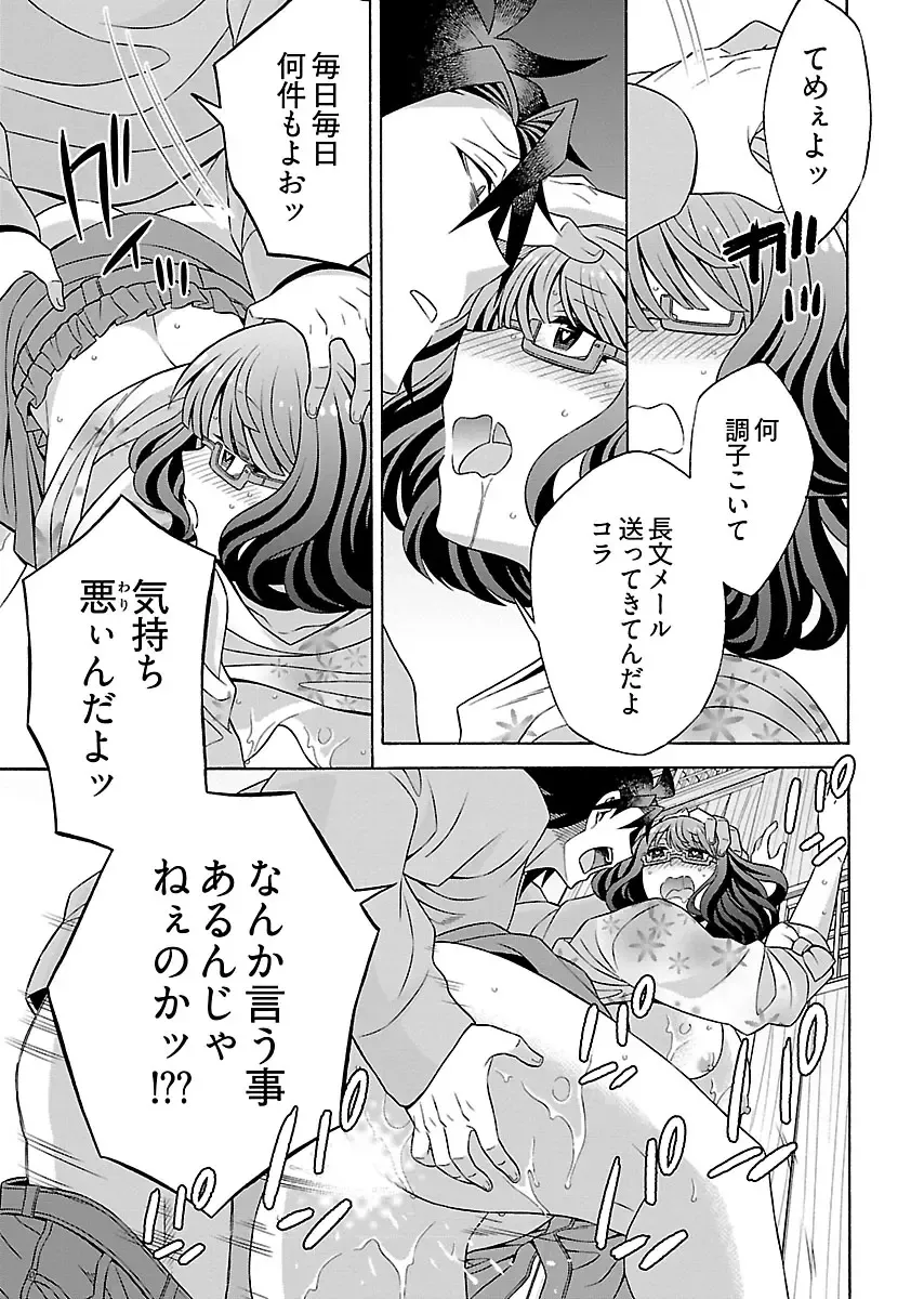 [Yoshizawa Miyabi] Dotsubo no Jimiko-chan Fhentai - Page 173