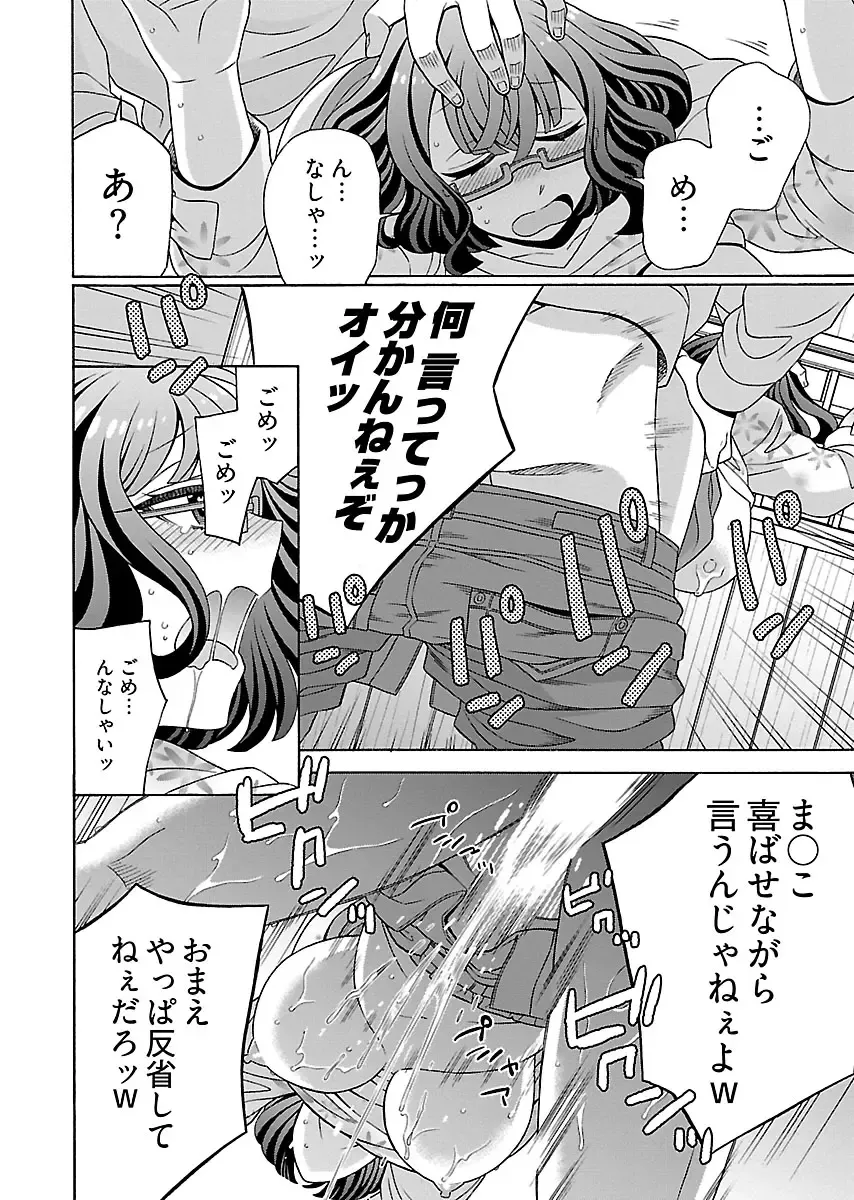 [Yoshizawa Miyabi] Dotsubo no Jimiko-chan Fhentai - Page 174