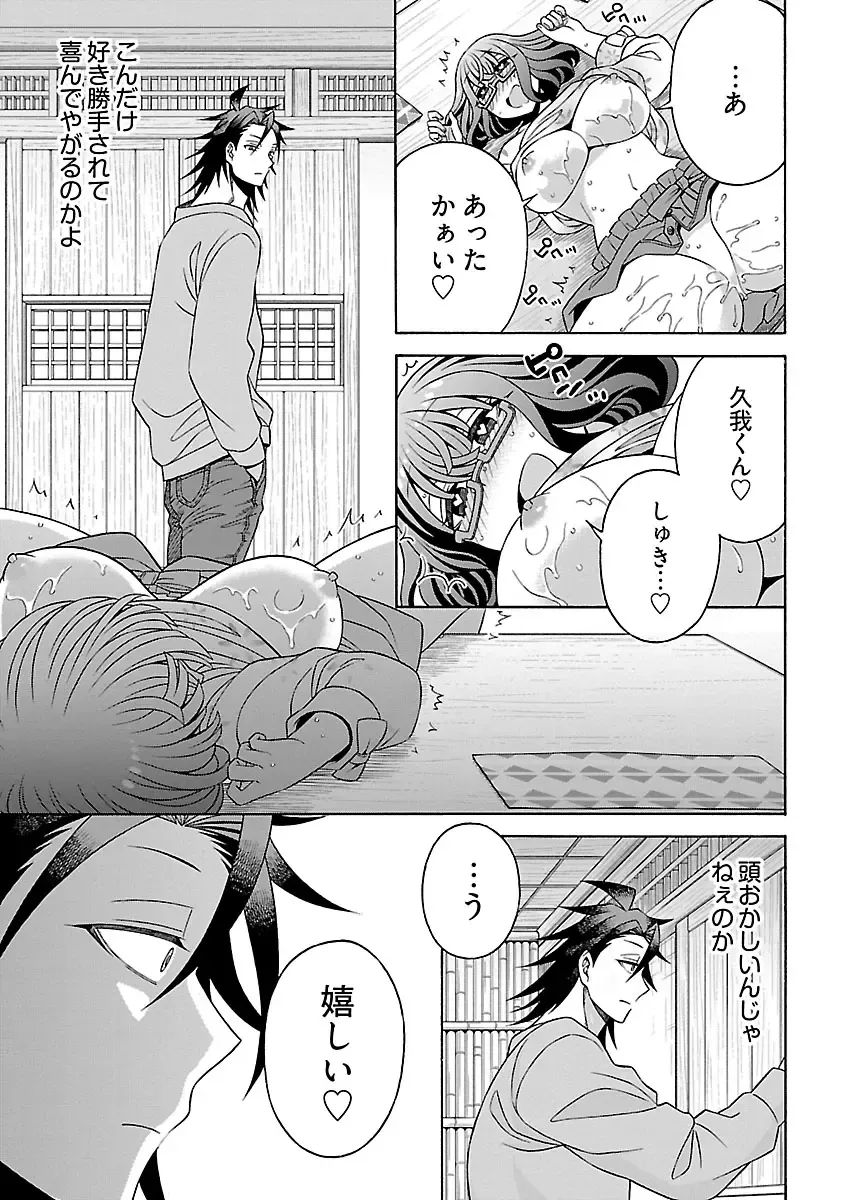 [Yoshizawa Miyabi] Dotsubo no Jimiko-chan Fhentai - Page 181