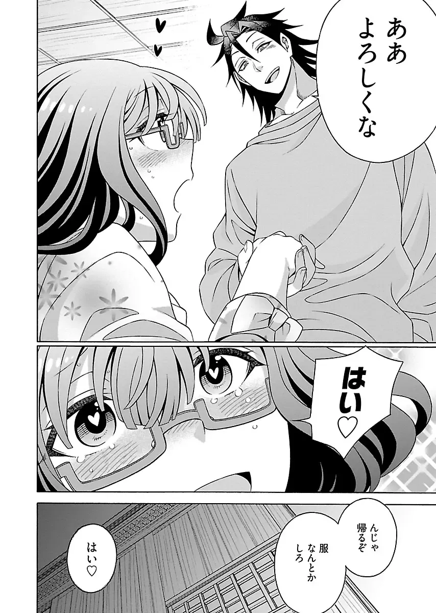 [Yoshizawa Miyabi] Dotsubo no Jimiko-chan Fhentai - Page 184