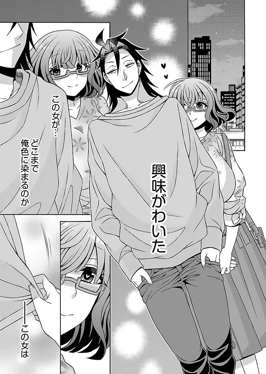 [Yoshizawa Miyabi] Dotsubo no Jimiko-chan Fhentai - Page 185