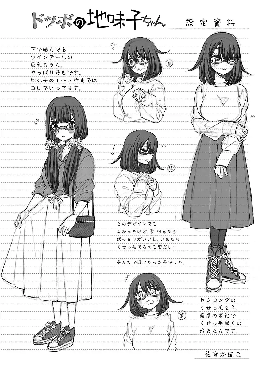 [Yoshizawa Miyabi] Dotsubo no Jimiko-chan Fhentai - Page 188