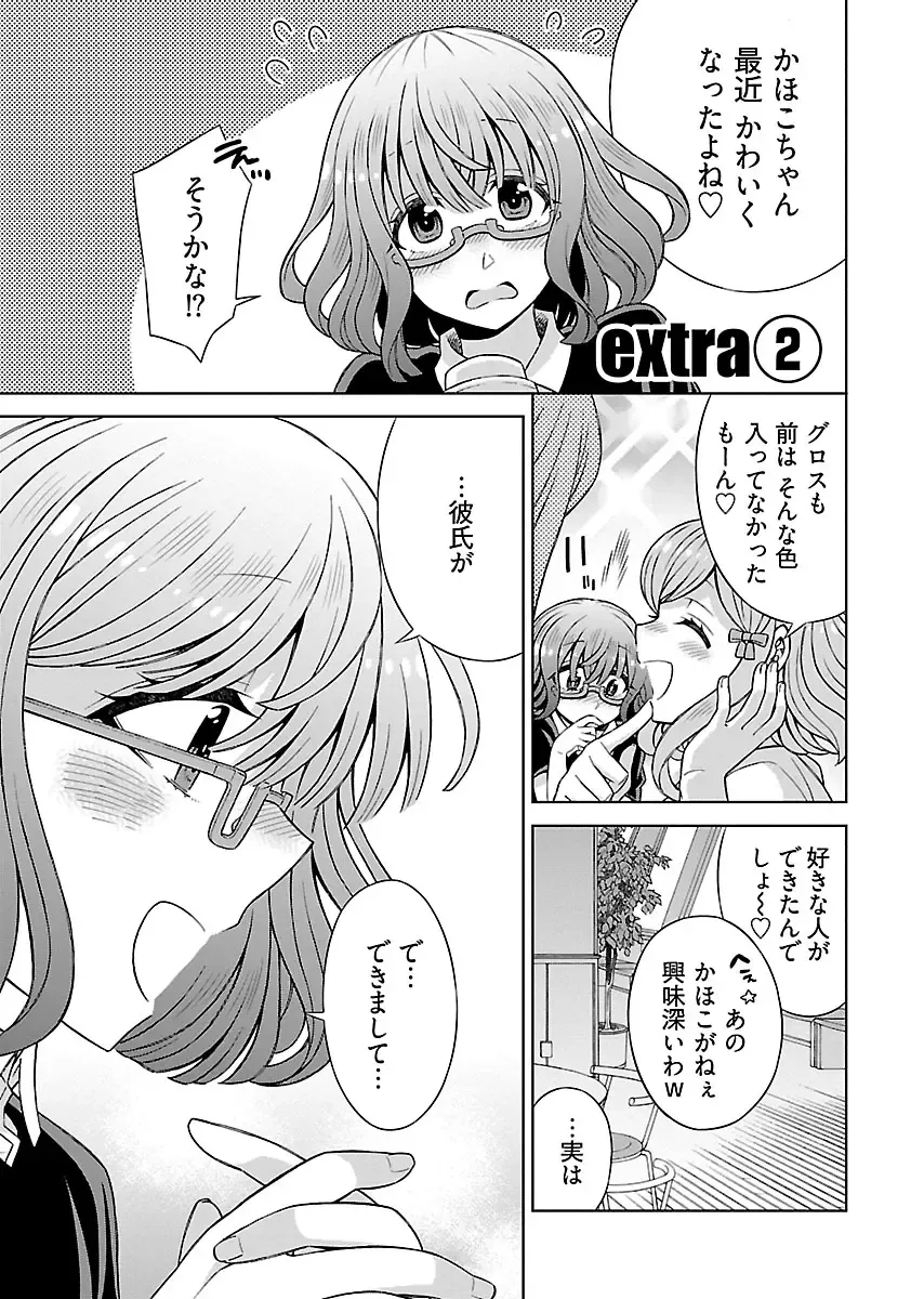 [Yoshizawa Miyabi] Dotsubo no Jimiko-chan Fhentai - Page 193