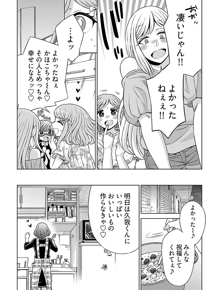 [Yoshizawa Miyabi] Dotsubo no Jimiko-chan Fhentai - Page 194