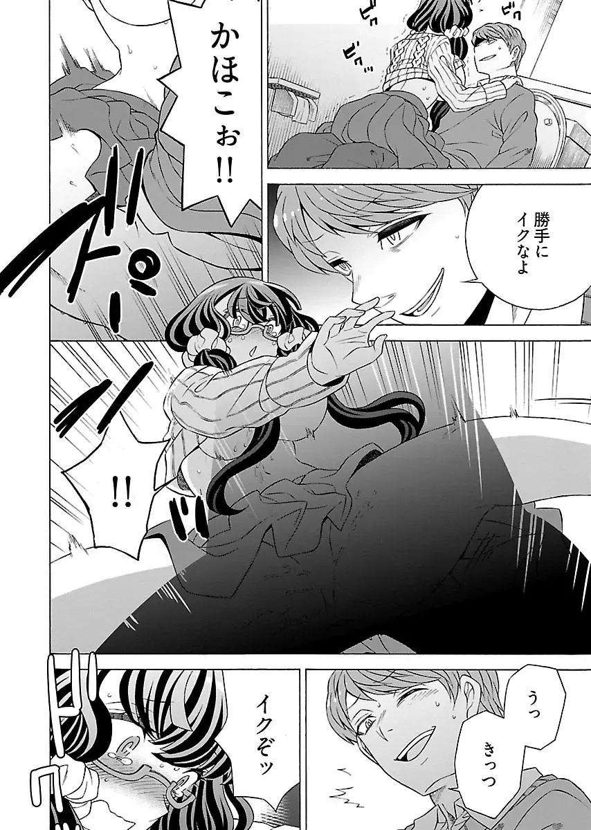 [Yoshizawa Miyabi] Dotsubo no Jimiko-chan Fhentai - Page 22