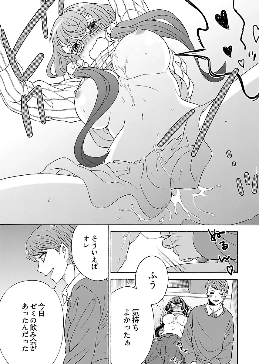 [Yoshizawa Miyabi] Dotsubo no Jimiko-chan Fhentai - Page 23