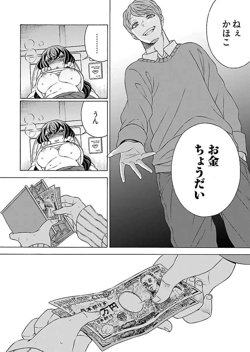 [Yoshizawa Miyabi] Dotsubo no Jimiko-chan Fhentai - Page 24