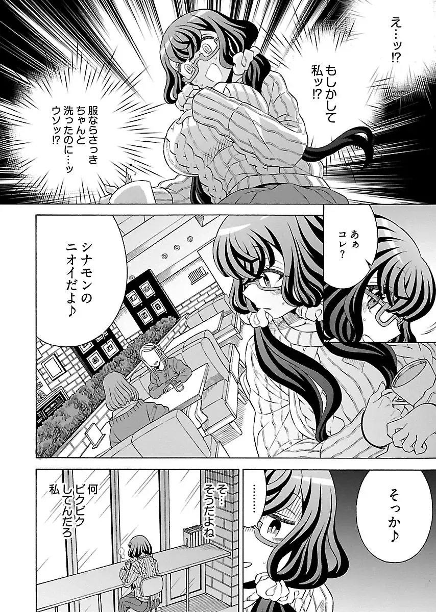 [Yoshizawa Miyabi] Dotsubo no Jimiko-chan Fhentai - Page 28