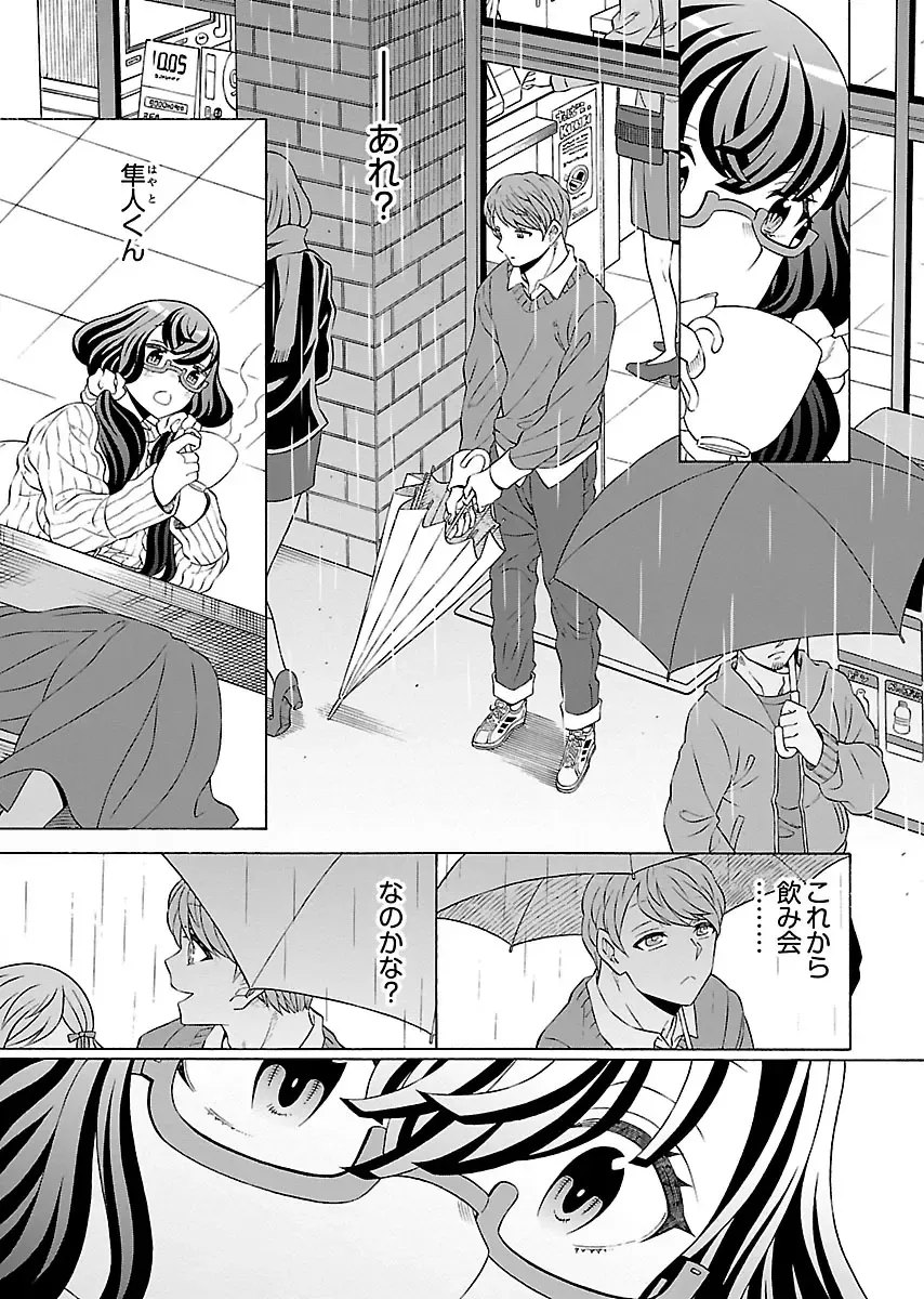 [Yoshizawa Miyabi] Dotsubo no Jimiko-chan Fhentai - Page 29