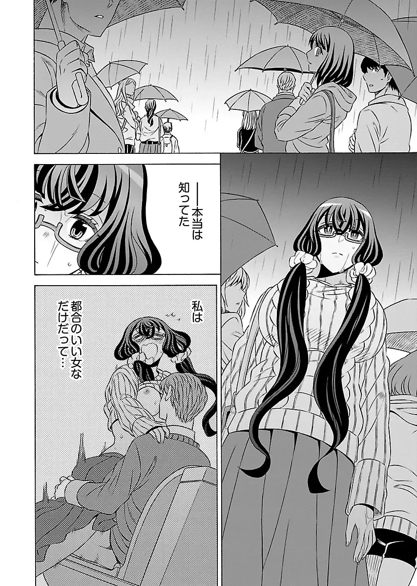 [Yoshizawa Miyabi] Dotsubo no Jimiko-chan Fhentai - Page 32