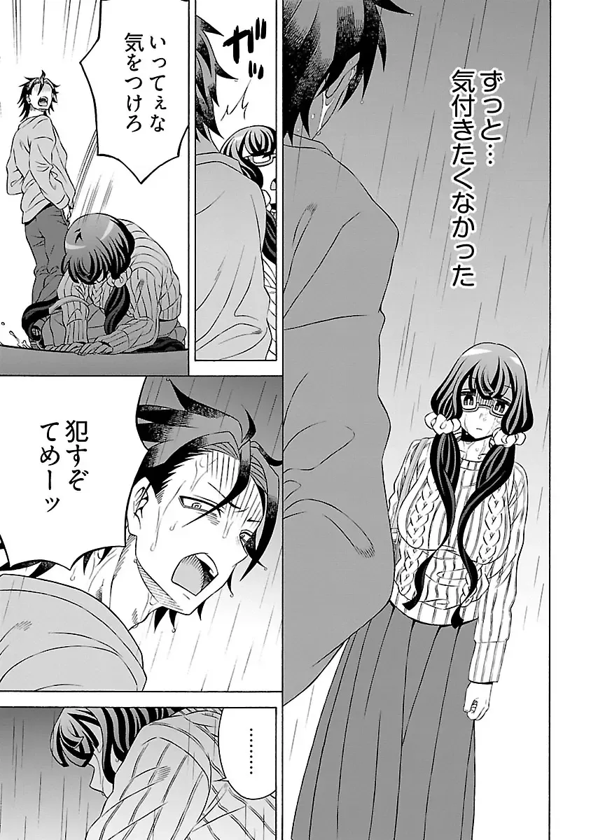 [Yoshizawa Miyabi] Dotsubo no Jimiko-chan Fhentai - Page 33