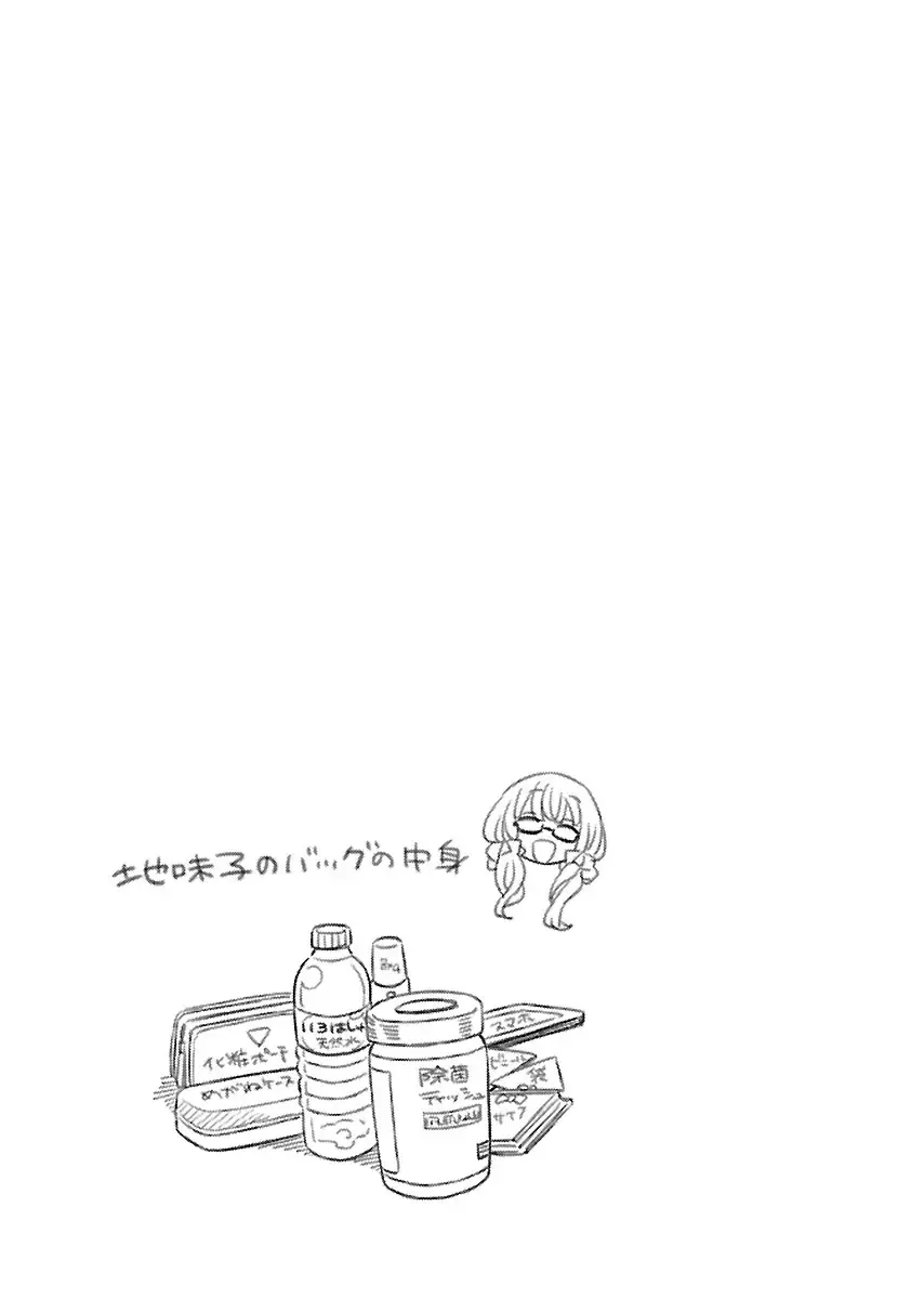 [Yoshizawa Miyabi] Dotsubo no Jimiko-chan Fhentai - Page 37