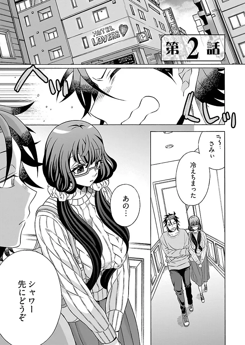 [Yoshizawa Miyabi] Dotsubo no Jimiko-chan Fhentai - Page 39