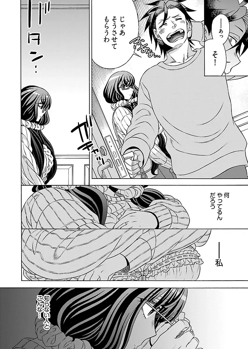 [Yoshizawa Miyabi] Dotsubo no Jimiko-chan Fhentai - Page 40