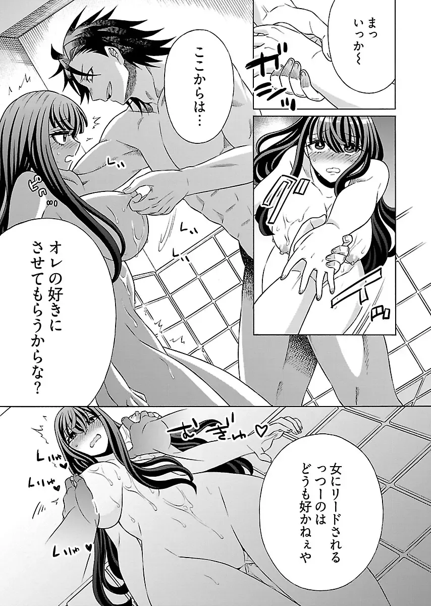 [Yoshizawa Miyabi] Dotsubo no Jimiko-chan Fhentai - Page 47