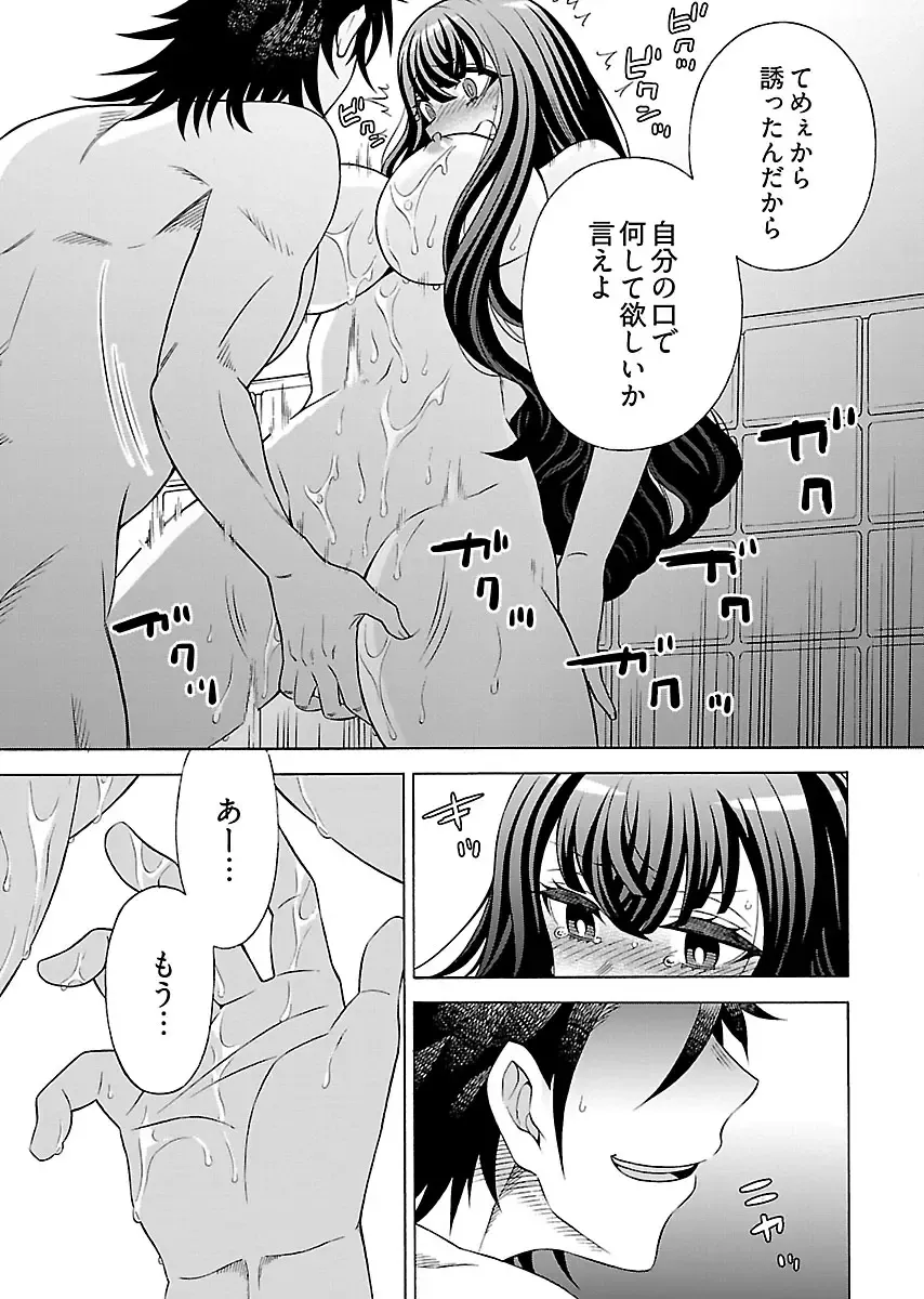 [Yoshizawa Miyabi] Dotsubo no Jimiko-chan Fhentai - Page 51