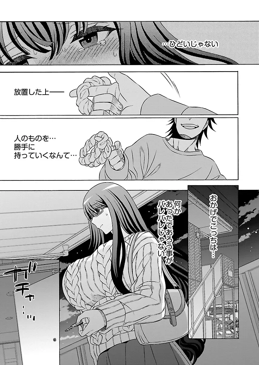 [Yoshizawa Miyabi] Dotsubo no Jimiko-chan Fhentai - Page 59