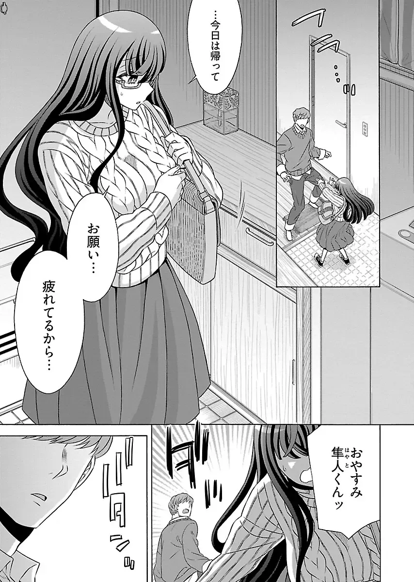 [Yoshizawa Miyabi] Dotsubo no Jimiko-chan Fhentai - Page 63