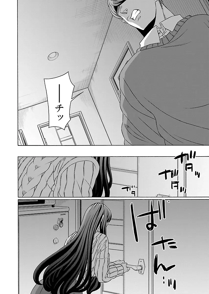 [Yoshizawa Miyabi] Dotsubo no Jimiko-chan Fhentai - Page 64