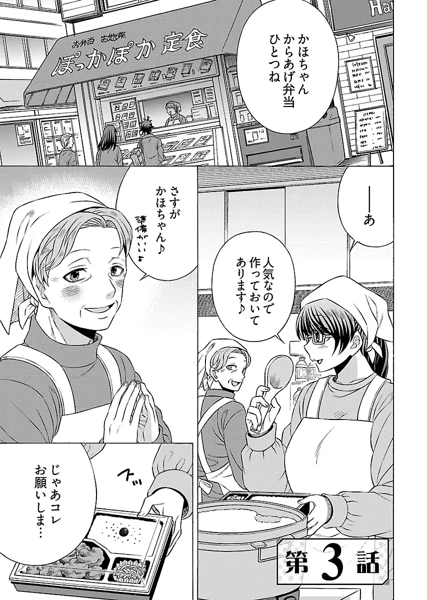 [Yoshizawa Miyabi] Dotsubo no Jimiko-chan Fhentai - Page 69