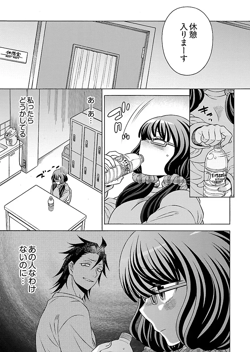 [Yoshizawa Miyabi] Dotsubo no Jimiko-chan Fhentai - Page 71