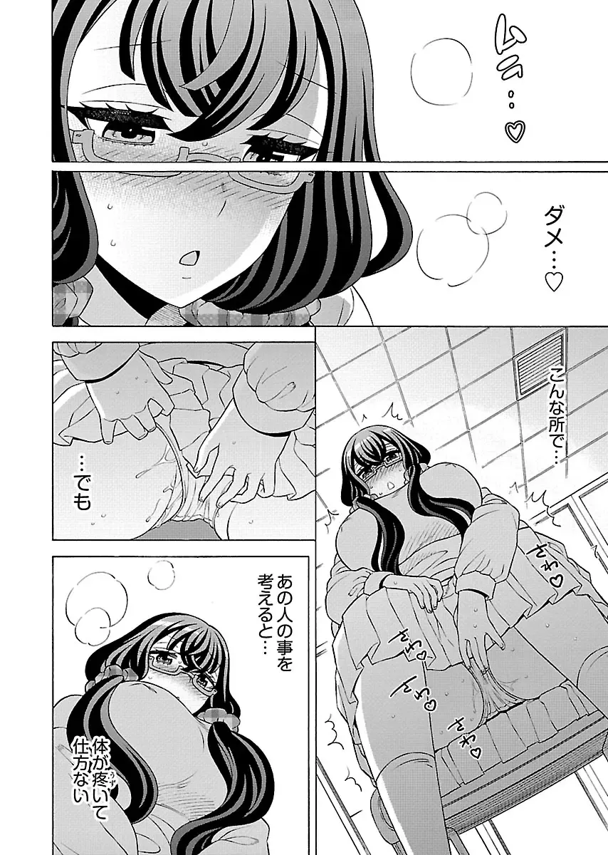 [Yoshizawa Miyabi] Dotsubo no Jimiko-chan Fhentai - Page 72