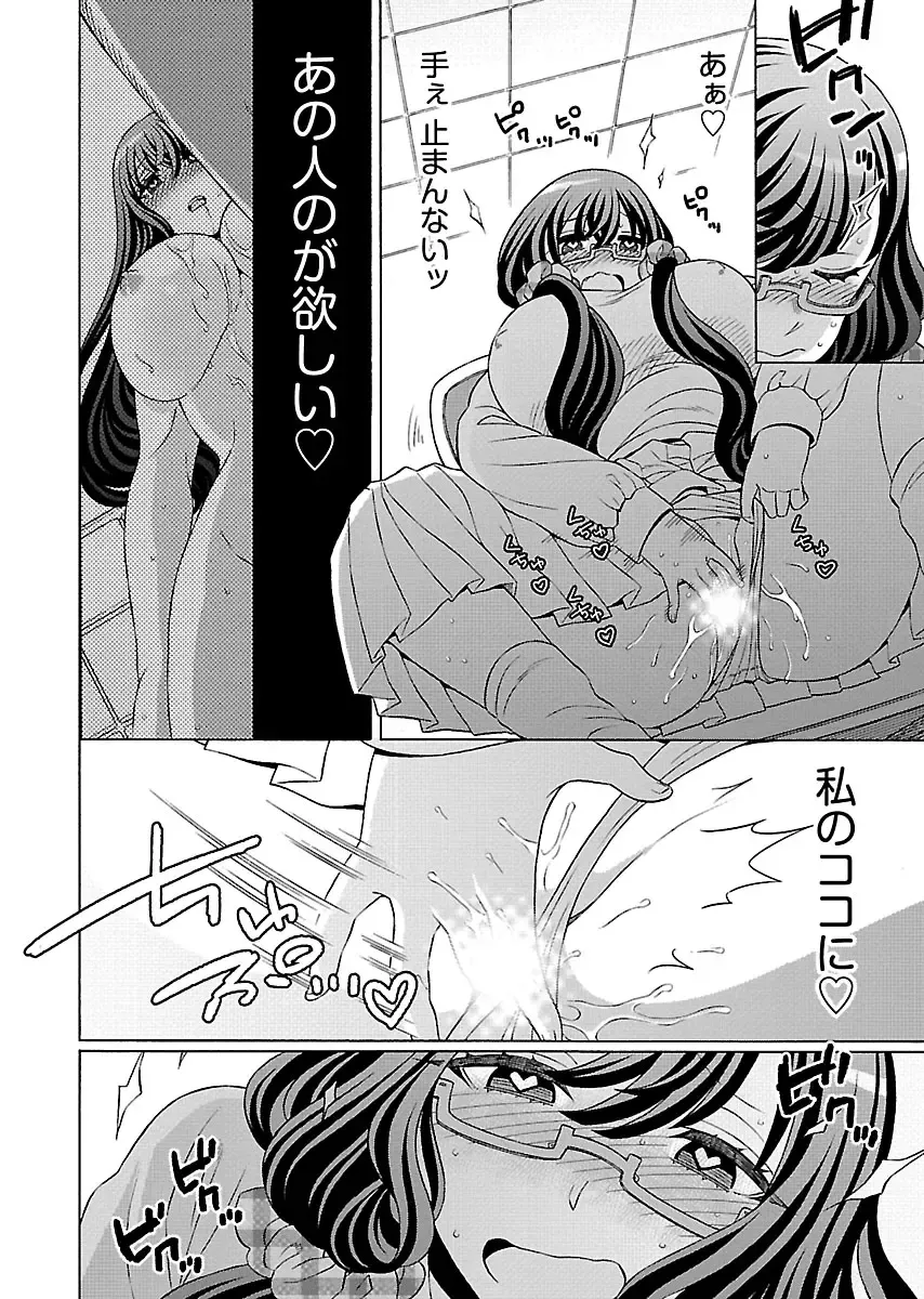 [Yoshizawa Miyabi] Dotsubo no Jimiko-chan Fhentai - Page 74