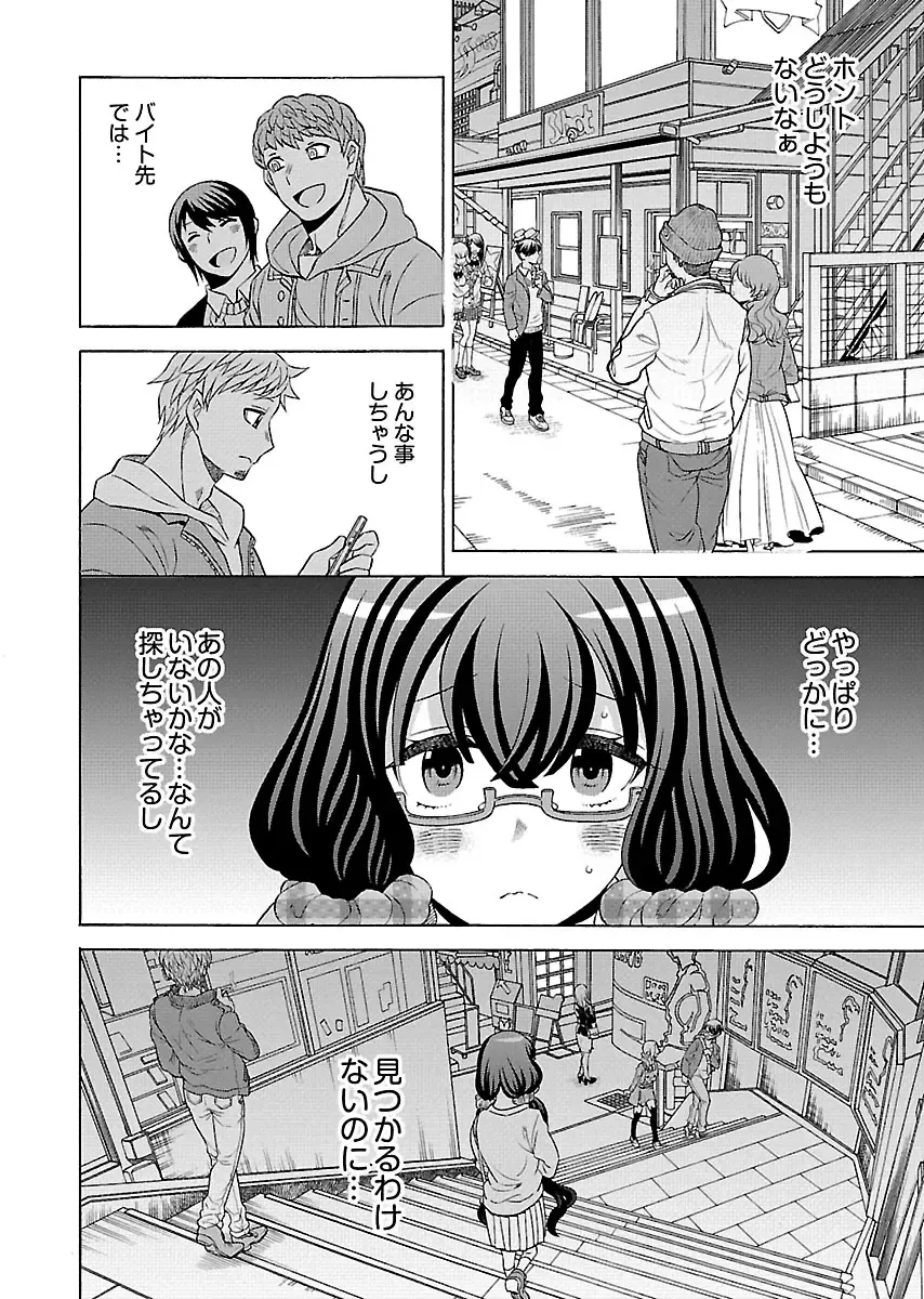 [Yoshizawa Miyabi] Dotsubo no Jimiko-chan Fhentai - Page 76