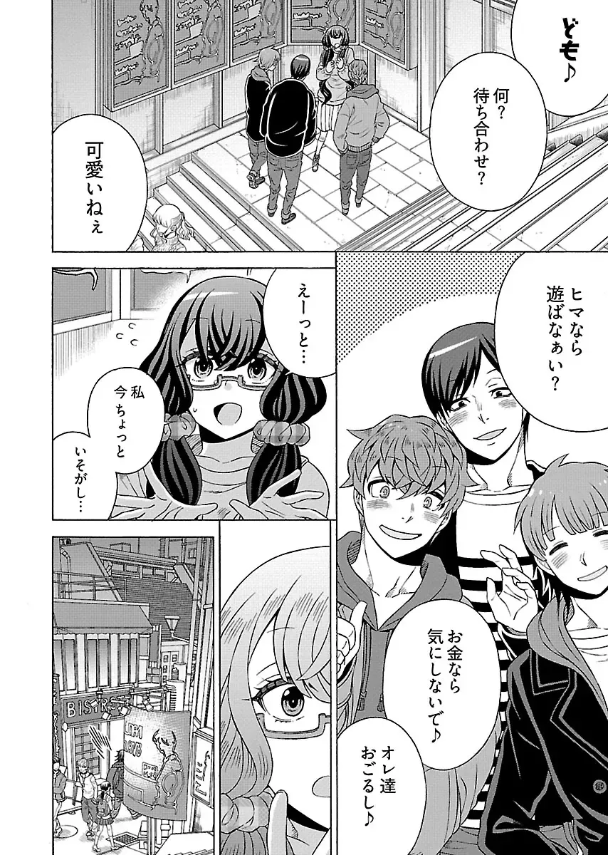 [Yoshizawa Miyabi] Dotsubo no Jimiko-chan Fhentai - Page 78