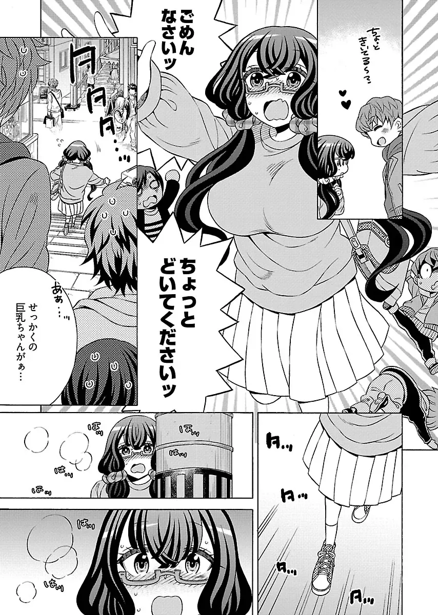 [Yoshizawa Miyabi] Dotsubo no Jimiko-chan Fhentai - Page 79